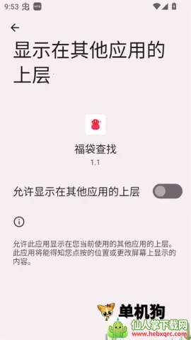 福袋查找 第5张图