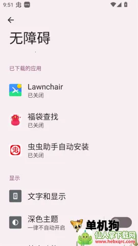 福袋查找 第2张图