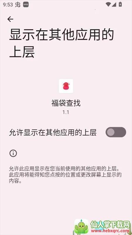 福袋查找(抖音抢福袋工具) 福袋查找(抖音抢福袋工具)