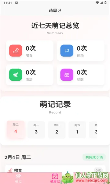 �����(���������¼)