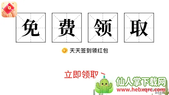 乐抢福袋最新手机版 乐抢福袋最新手机版