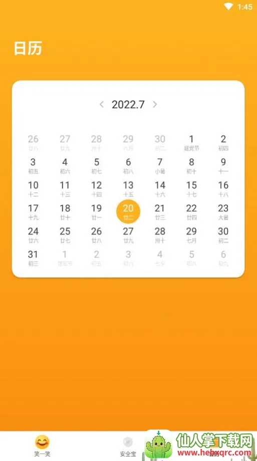 嗨看阅读大师(小说免费阅读) 嗨看阅读大师(小说免费阅读)