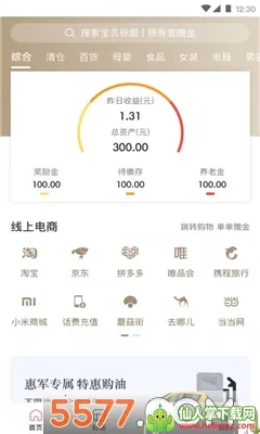 荣耀佳园2026官方最新版本 荣耀佳园2026官方最新版本