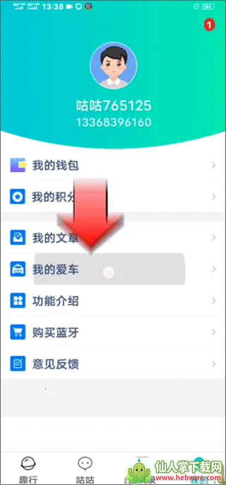 咕咕行(社交出行软件) 咕咕行(社交出行软件)