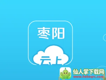 云上枣阳安卓版手机版 云上枣阳安卓版手机版