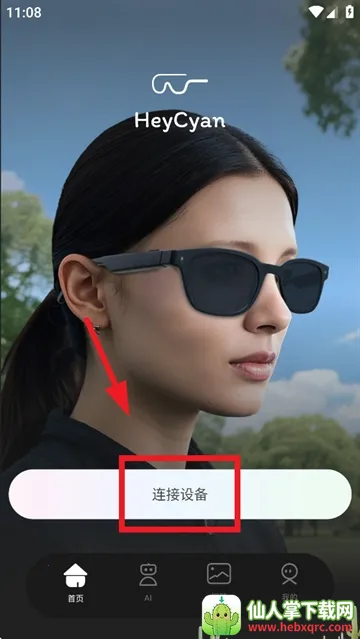 heycyan�����۾�2026���°汾