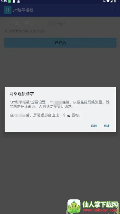 JY和平拦截2026最新版本 JY和平拦截2026最新版本