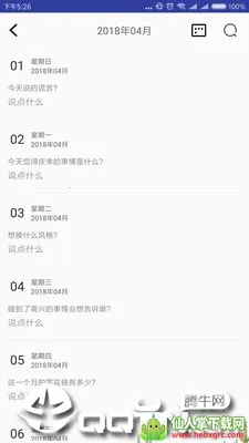 �����ռǱ���׿���ֻ���