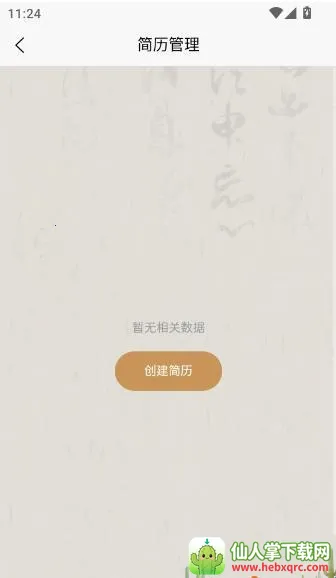 ��Ƹ(��Ƹ��ְ����)