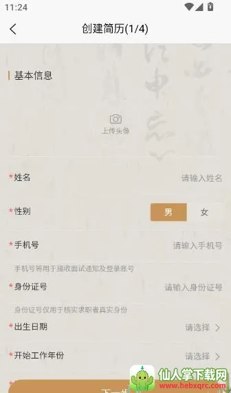 ��Ƹ(��Ƹ��ְ����)