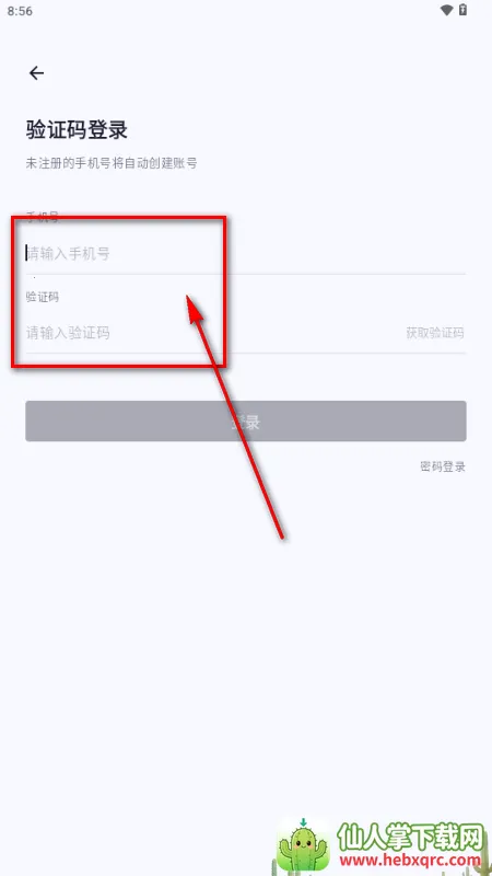 秘塔回响输入法 秘塔回响输入法