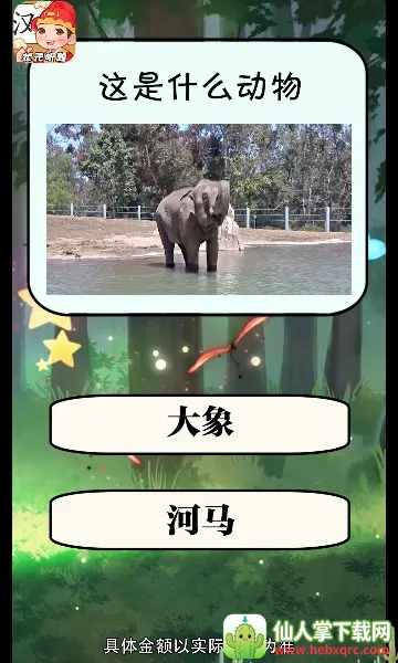 状元听题(成语猜题闯关游戏) 状元听题(成语猜题闯关游戏)