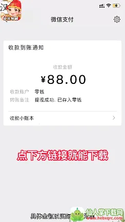 状元听题(成语猜题闯关游戏) 状元听题(成语猜题闯关游戏)