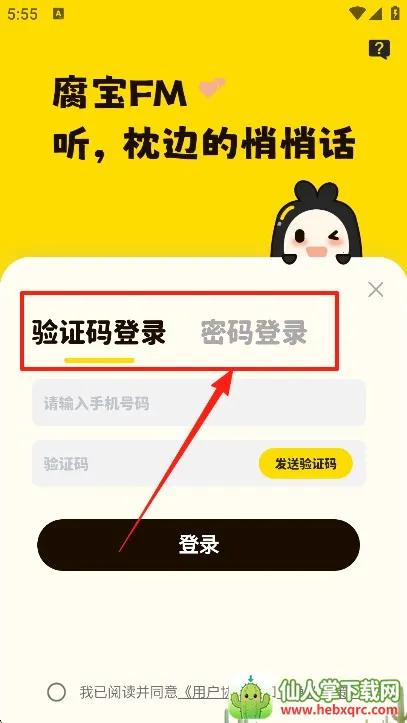 ����FM(�㲥������ƽ̨)