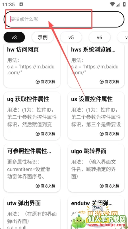i手机管家最新手机版 i手机管家最新手机版