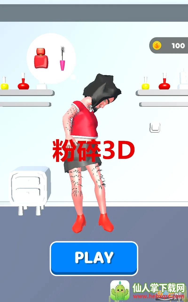 粉碎3D2026下载安装 粉碎3D2026下载安装