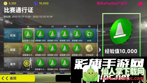 实况足球8安卓版手机版 实况足球8安卓版手机版