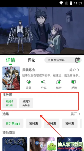 开心动漫(动漫追番软件) 开心动漫(动漫追番软件)