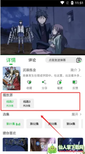 开心动漫(动漫追番软件) 开心动漫(动漫追番软件)