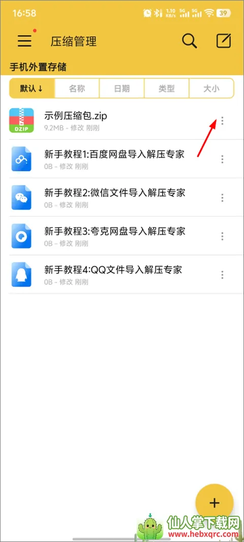 ��ѹר��(�ļ���ѹѹ��)