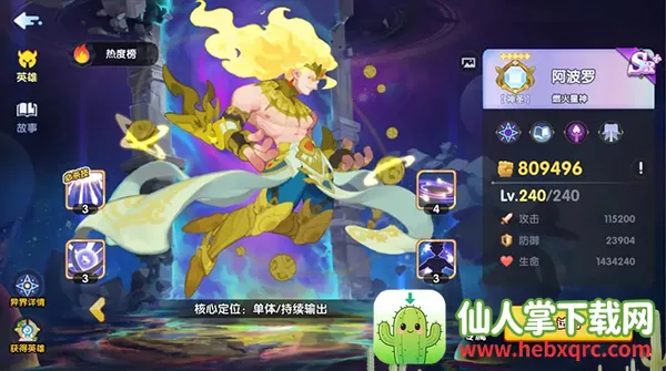 英雄与城堡最新手机版 英雄与城堡最新手机版