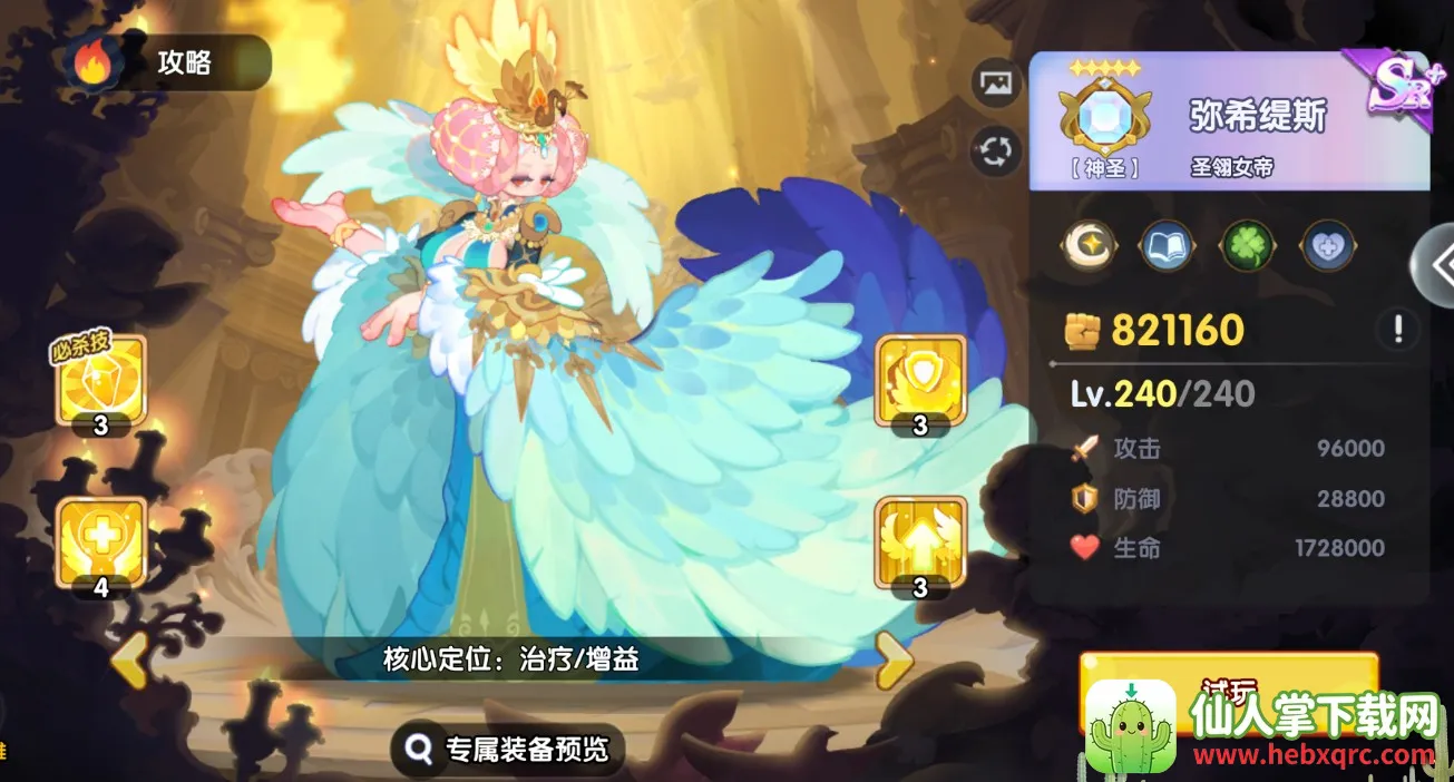 英雄与城堡最新手机版 英雄与城堡最新手机版