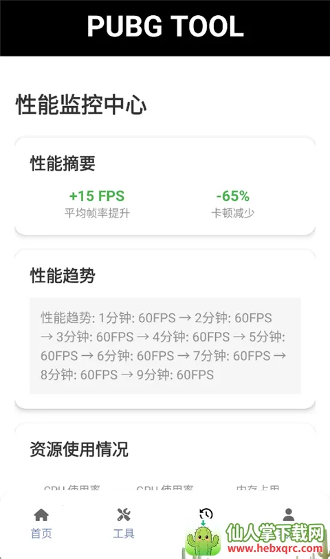 吃鸡画质助手无卡顿(吃鸡画质修改软件) 吃鸡画质助手无卡顿(吃鸡画质修改软件)