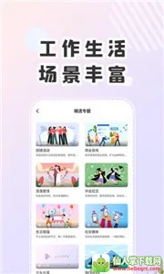 右糖剪辑最新手机版 右糖剪辑最新手机版