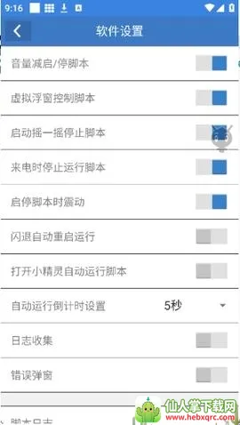 小小丹辅助2026官方正版 小小丹辅助2026官方正版