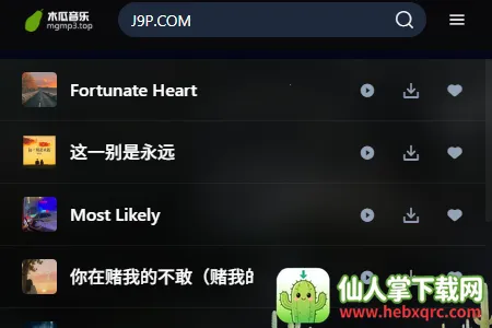 木瓜音乐(音乐搜索APP) 木瓜音乐(音乐搜索APP)
