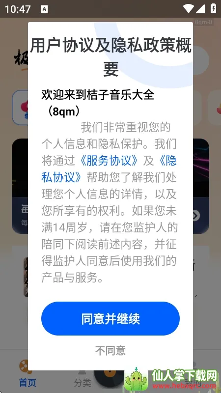 桔子音乐大全2026官方最新版本 桔子音乐大全2026官方最新版本