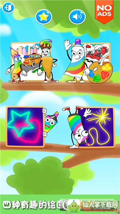 蜡笔小新涂色板2026下载安装 蜡笔小新涂色板2026下载安装