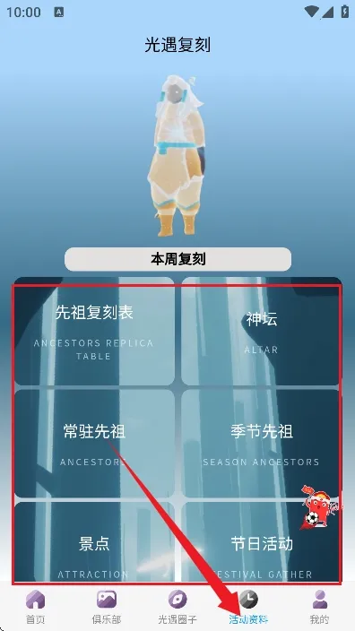 光遇sky星河软件(光遇辅助工具) 光遇sky星河软件(光遇辅助工具)