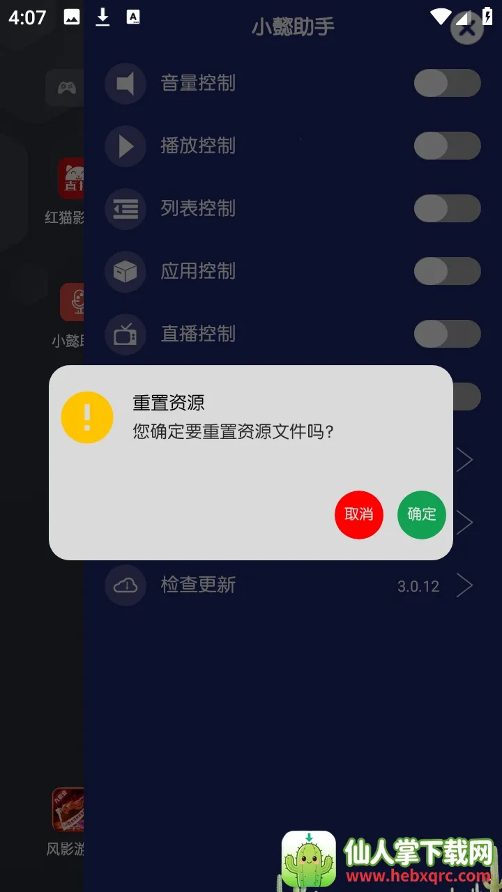 小懿助手点歌台(随身点歌工具) 小懿助手点歌台(随身点歌工具)