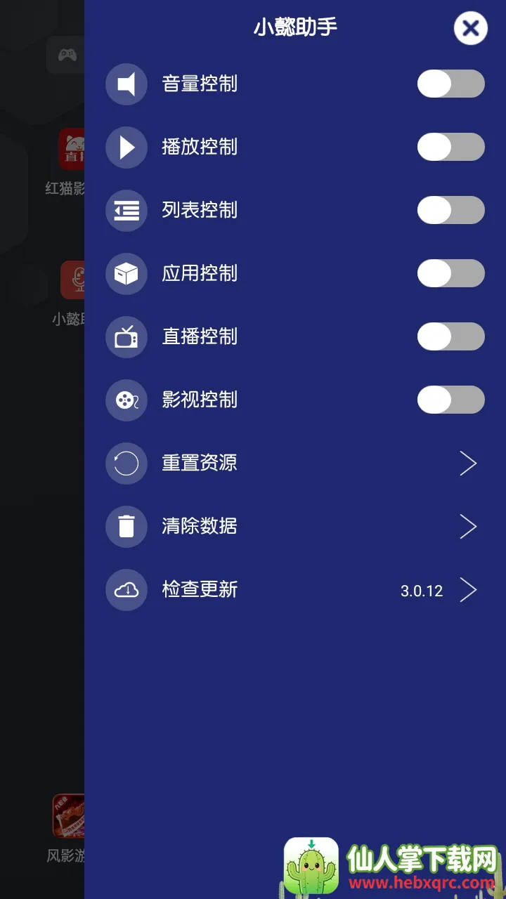 小懿助手点歌台(随身点歌工具) 小懿助手点歌台(随身点歌工具)