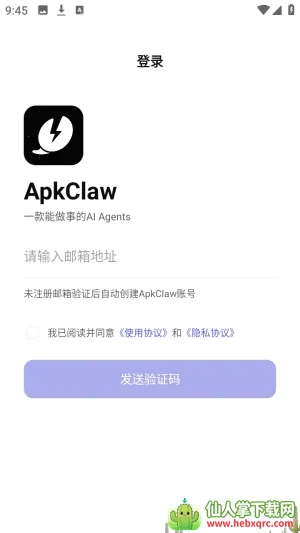 ApkClaw(AI智能体工具) ApkClaw(AI智能体工具)