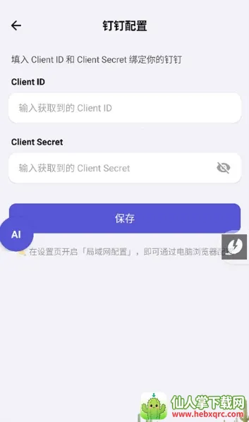 ApkClaw(AI智能体工具) ApkClaw(AI智能体工具)