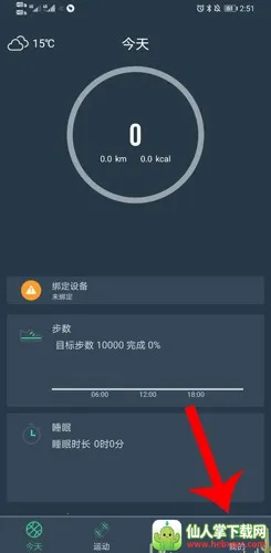 DayBand手环最新手机版 DayBand手环最新手机版