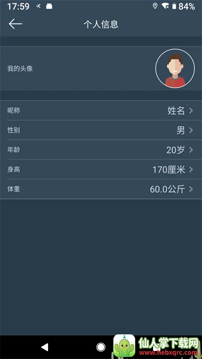 DayBand手环最新手机版 DayBand手环最新手机版