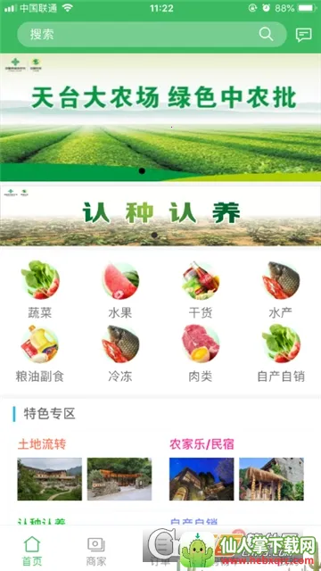 �ò�̨(ũ��Ʒ�ɹ�ƽ̨)