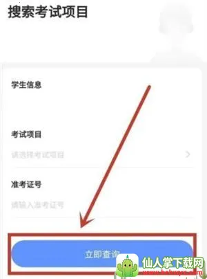 五岳阅卷2026下载安装 五岳阅卷2026下载安装