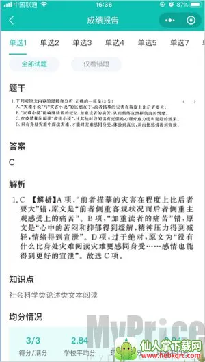 五岳阅卷2026下载安装 五岳阅卷2026下载安装