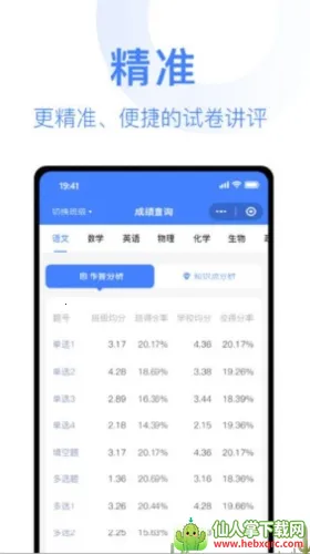 五岳阅卷2026下载安装 五岳阅卷2026下载安装