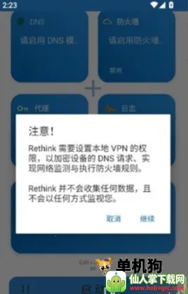 Rethink ��2��ͼ