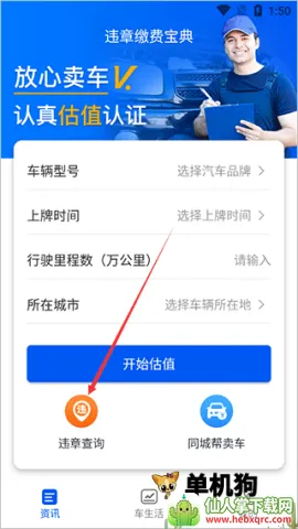 Υ�½ɷѱ��� ��1��ͼ