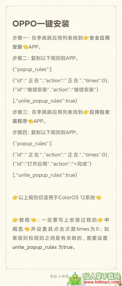 ��С��������(������ι���)