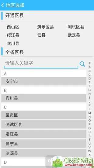 ����ͨ2026���°汾