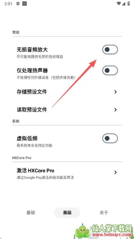 HXAudioPro(�ֻ���Ƶ����)