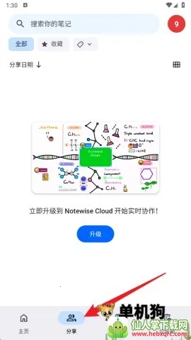 Notewise��׿���ֻ���