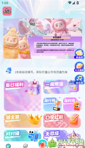 �д�Ԫ2026�ٷ����°汾